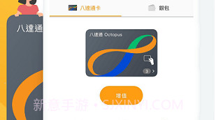 octopus appV11.2.24截图