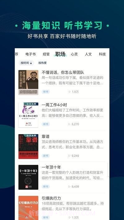 书篮粤读2.0.27截图