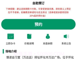 慎读自习室v13.02.26截图