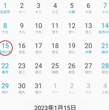 正点报时v2.0.27截图
