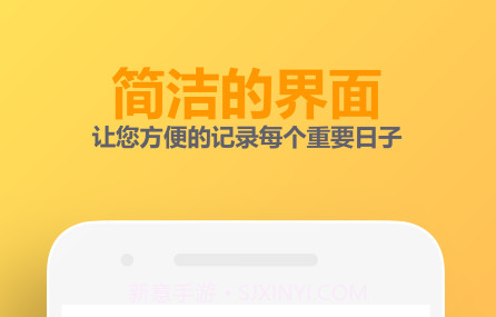 Time Master纪念日v1.0.29截图