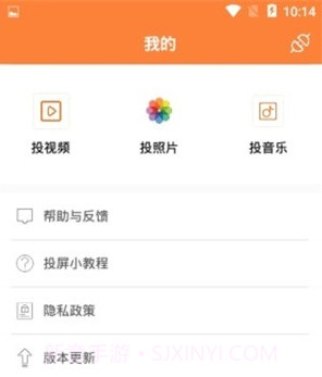 手机投屏助手王v20201010鐎瑰宕渧1.22截图