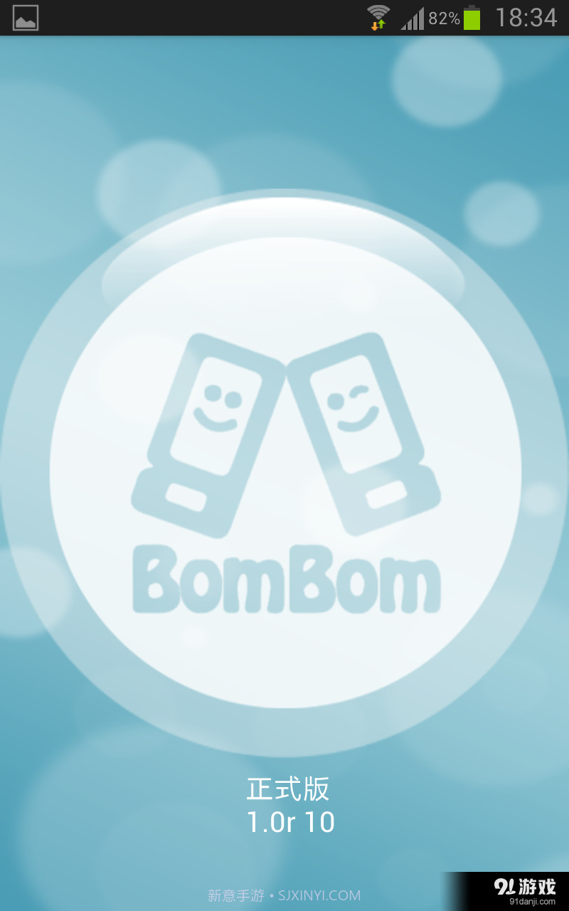 BomBom3.7.19截图