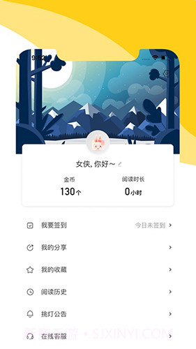 阅扑小说v2.18截图