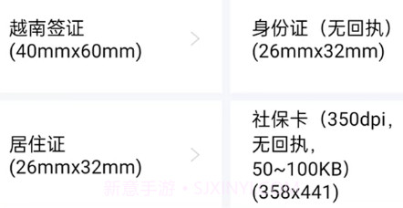 ​绵越证件照v1.0.27截图