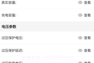 锦轩锂电管理v1.1.23截图