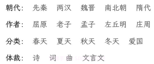 一起读诗词v1.0.25截图