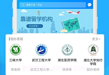 求学宝高考志愿v8.25截图