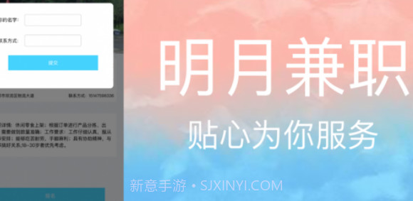 明月兼职v1.0.28截图