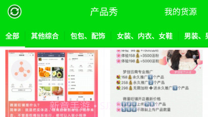 一起微商v1.0.27截图