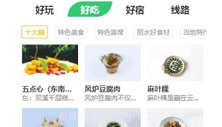 一机游丽水v1.0.26截图