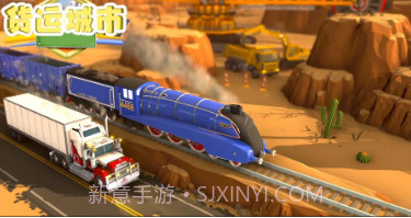 货运城市v1.13.25截图