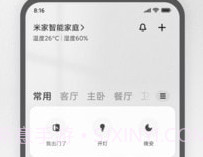 夏洛克智能贴锁v3.6.23截图