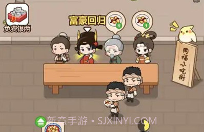 同福小吃街v1.23截图