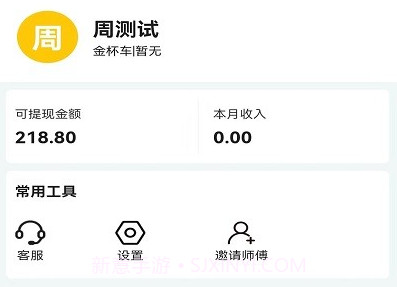 小蜜蜂搬家师傅端v2.0.23截图