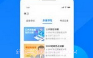 青蛙课堂v1.1.29截图