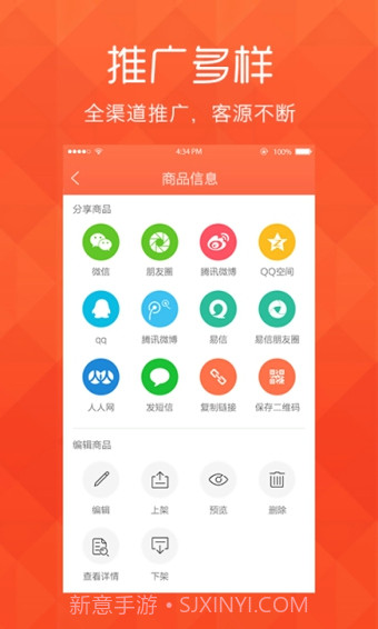 V店下载(手机开店软件)V2.4.0 最新免费版V2.4.23截图