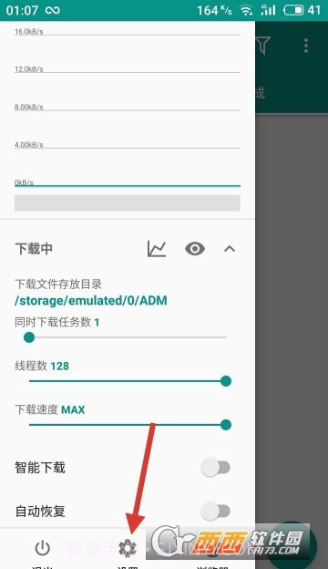 ADM+汉化免费版V7.23截图