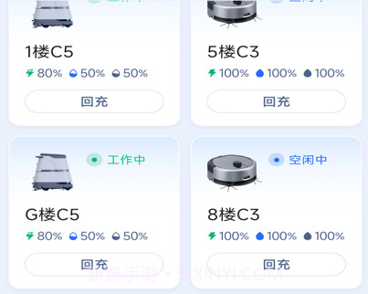 耐毅清洁机器人v1.0.22截图