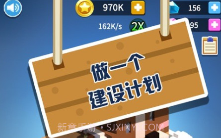 盖个大房子v1.0.25截图