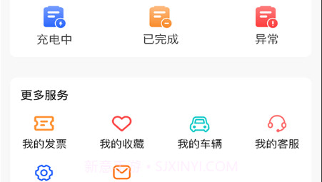 蔚动力充电v2.26截图