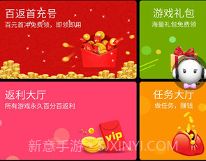 百返手游v1.3.23截图