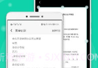 全能扫描文字识别V6.1.21截图