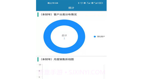 智能销售助理v1.26截图
