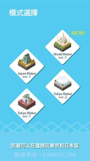 世界构造2.2.29截图