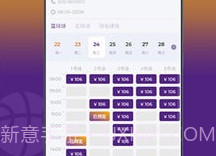 乐思跑特v1.1.24截图