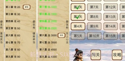 圆我武侠梦v1.30截图