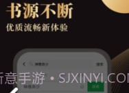 全本小书亭阅读神器v1.0.2v1.0.23截图