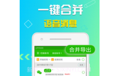 永宏语音导出v7.7.24截图