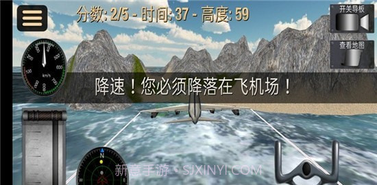 超凡飞机驾驶之星v1.0.25截图