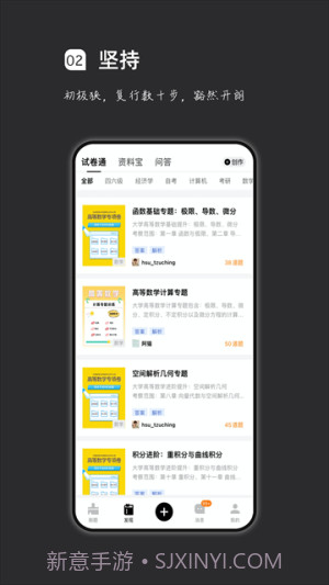 汉印错题v2.2.6截图