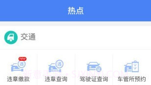 广东政务服务网V1.22截图