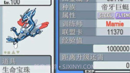 口袋妖怪无限融合汉化中文版v3.0.25截图