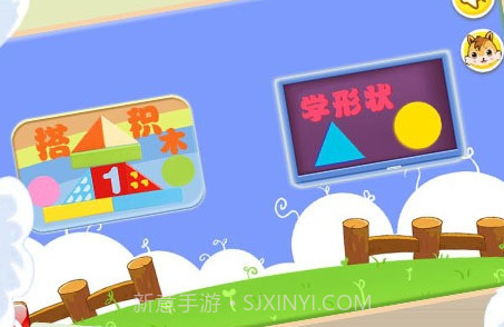 宝宝搭积木学形状v1.22截图