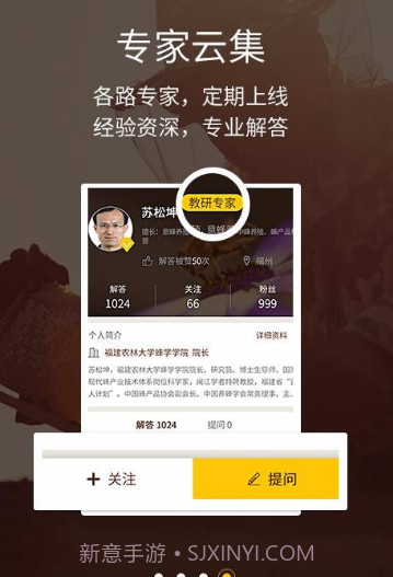 蜂博士(养蜂知识)v1.5.29截图