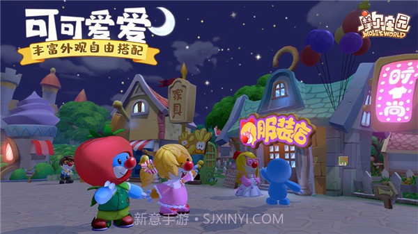 摩尔庄园公测版v0.13.23截图