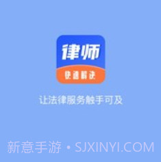 掌上律师宝v1.29截图