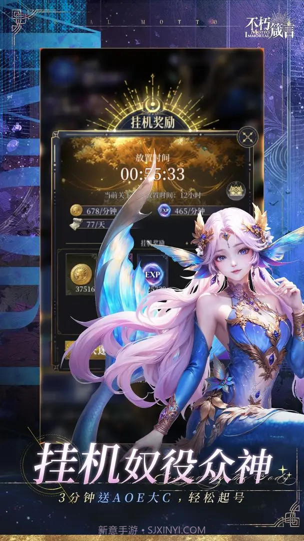 不朽箴言先行服1.0.8截图