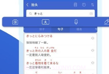 Mazii辞书v5.3.22截图