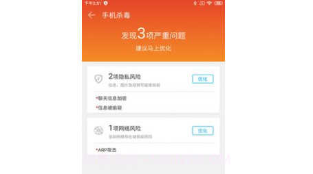 空间清理大师v1.0.28截图