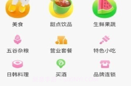 外卖猿v1.0.25截图