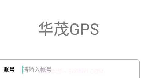 华茂GPSv6.0.27截图