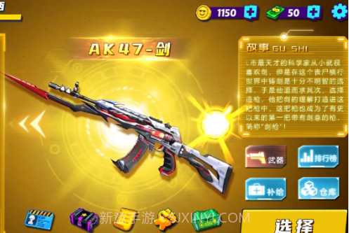 火线枪王v2.3.27截图