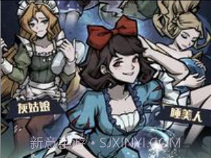 才不是童话v1鐎瑰宕渧1.18截图