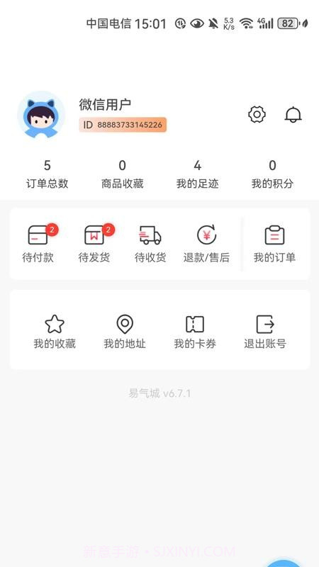 易气城会员免登录v1.0.1截图