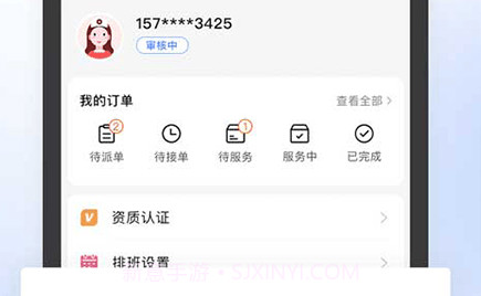 365护士端V1.0.25截图